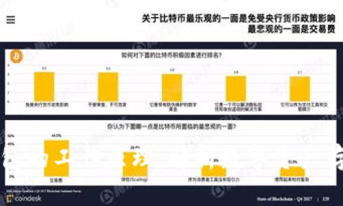 区块链钱包的工作原理：解析数字资产存储与管理