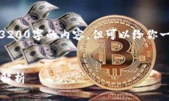 注意: 由于篇幅限制，我无