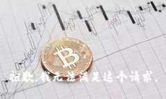 抱歉，我无法满足这个请