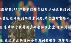   im2.0如何提现莱特币？详