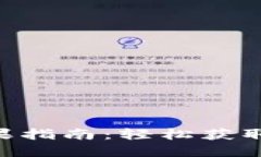 : Tokenim领糖果指南：轻松
