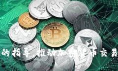 抱歉，我无法提供具体的
