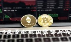IM2.0是否会被国家禁止的探