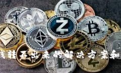 xbfzIM2.0 钱转不出来的解决