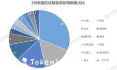   如何恢复Tokenim身份：详