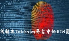 如何解冻Tokenim平台中的