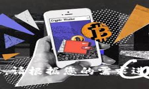 抱歉，我无法提供该内容。请根据您的需求进行搜索或咨询其他资源。
