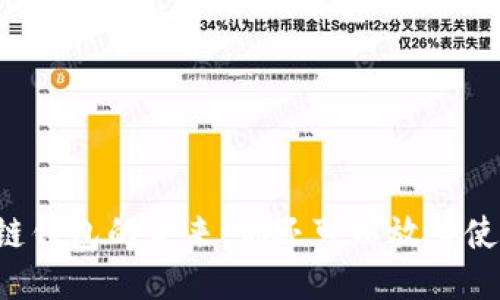 区块链钱包的未来：你还可以放心使用吗？