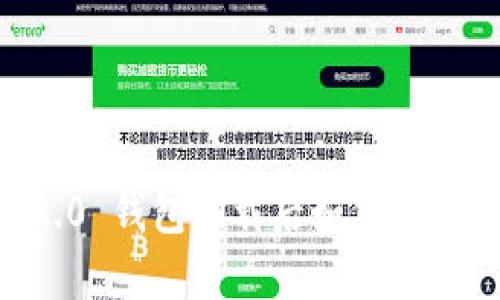 IM 2.0 钱包卸载后如何快速恢复