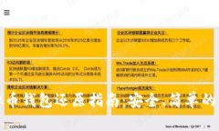虚拟币钱包还原指南：安