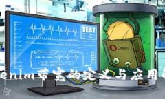 Tokenim带宽的定义与应用解