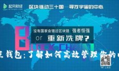 以太坊节点钱包：了解如