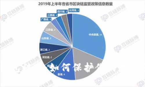 USDT冷钱包被盗：如何保护你的数字资产安全