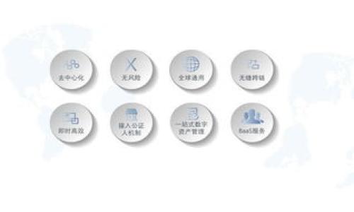 比特币物理钱包的全面解析：安全性、使用技巧与未来趋势