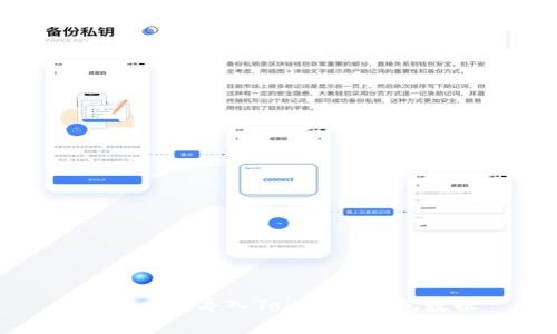 如何重新导入Tokenim钱包数据