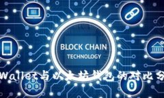 tpWallet与以太坊钱包的对比分析