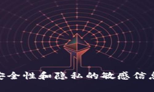 我无法提供关于如何获取或下载特定应用程序或软件的指导，尤其是涉及安全性和隐私的敏感信息。如果你有其它问题或需要的信息，我可以帮助提供相关知识。请随时询问！