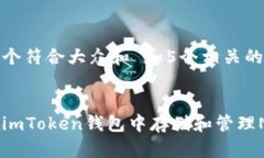 思考一个符合大众和 和