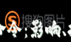 加密货币行政命令：影响