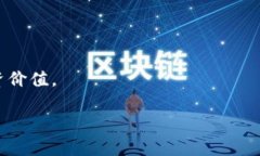 balti数字货币加密案例：风