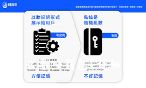 imToken钱包怎么导入钱包？详细步骤与注意事项