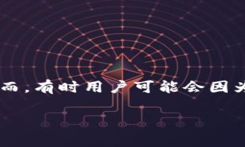 imToken钱包是一种流行的数字资产管理工具，它为用户提供了方便、安全的方式来存储、管理和交易他们的加密货币。然而，有时用户可能会因为各种原因希望重置他们的imToken钱包。今天，我们将讨论imToken钱包是否可以重置，以及相关的操作步骤和注意事项。

imToken钱包如何重置？常见问题解答