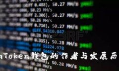 imToken钱包的作者与发展历