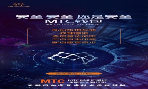  互联网加密货币技术原理详解