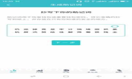 : 如何通过imToken钱包安全领取山寨币
