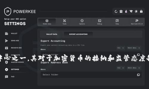 香港加密货币是一个现代且复杂的主题，随着区块链技术的不断发展，香港作为全球金融中心之一，其对于加密货币的接纳和监管态度备受关注。接下来，我将为您提供一个具有吸引力的、确定相关关键词，并深入探讨这一主题。

香港加密货币的机遇与挑战：全面分析