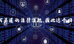 注意： 我无法访问外部网