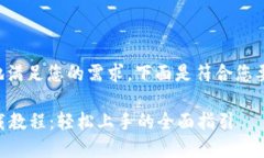 为了更好地满足您的需求