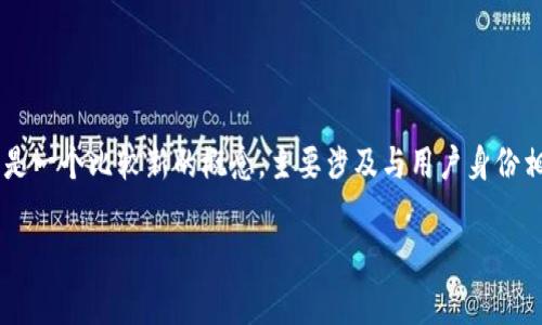 imToken 是一款非常流行的数字货币钱包，用户可以在其中存储、管理和交易多种类型的数字资产。在 imToken 中，