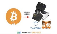 imToken提现步骤详解与视频